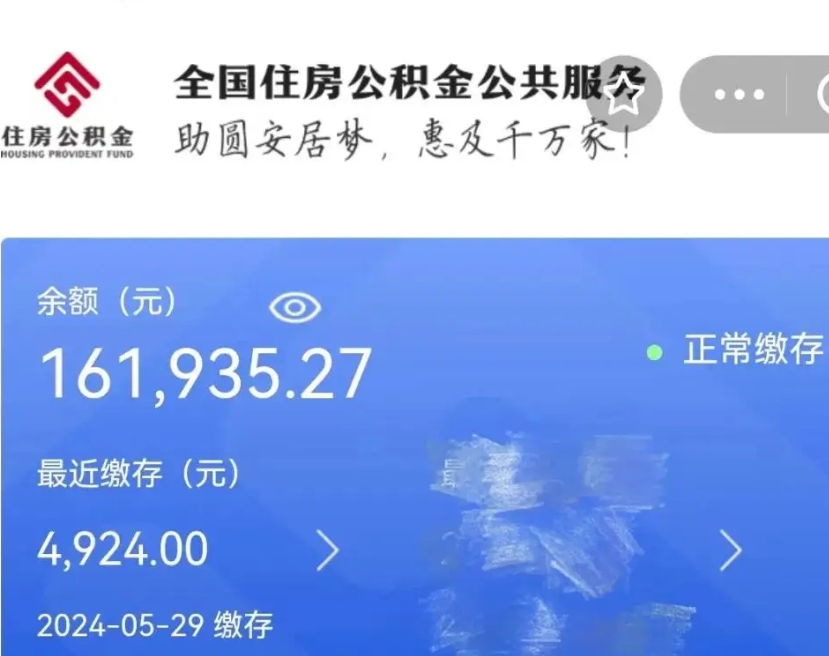 和县怎么把封存的住房公积金取出来（怎么把封存的公积金转出来）